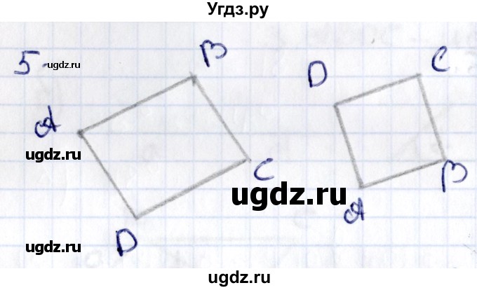 ГДЗ (Решебник) по геометрии 8 класс Смирнов В.А. / §6 / 5