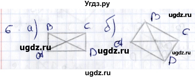 ГДЗ (Решебник) по геометрии 8 класс Смирнов В.А. / §6 / 6