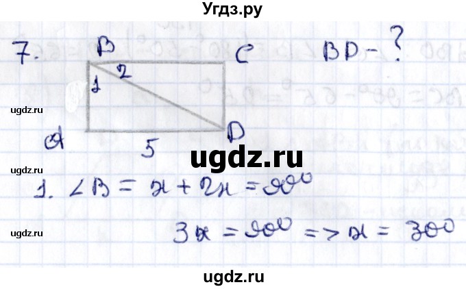 ГДЗ (Решебник) по геометрии 8 класс Смирнов В.А. / §6 / 7