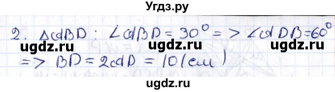 ГДЗ (Решебник) по геометрии 8 класс Смирнов В.А. / §6 / 7(продолжение 2)