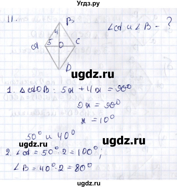 ГДЗ (Решебник) по геометрии 8 класс Смирнов В.А. / §7 / 11