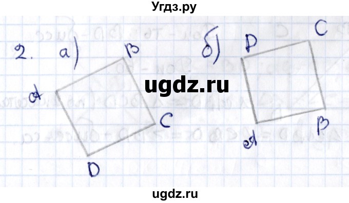 ГДЗ (Решебник) по геометрии 8 класс Смирнов В.А. / §7 / 2