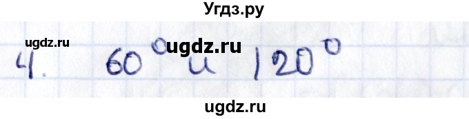 ГДЗ (Решебник) по геометрии 8 класс Смирнов В.А. / §7 / 4