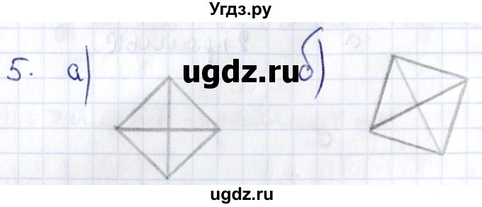 ГДЗ (Решебник) по геометрии 8 класс Смирнов В.А. / §7 / 5