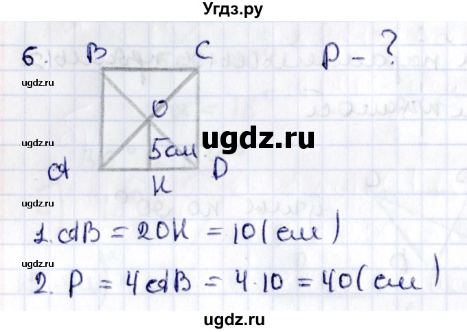 ГДЗ (Решебник) по геометрии 8 класс Смирнов В.А. / §7 / 6