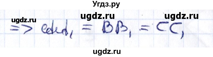 ГДЗ (Решебник) по геометрии 8 класс Смирнов В.А. / §8 / 13(продолжение 2)