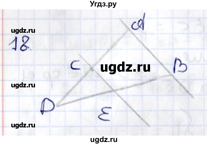 ГДЗ (Решебник) по геометрии 8 класс Смирнов В.А. / §8 / 18