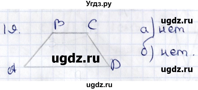 ГДЗ (Решебник) по геометрии 8 класс Смирнов В.А. / §8 / 19
