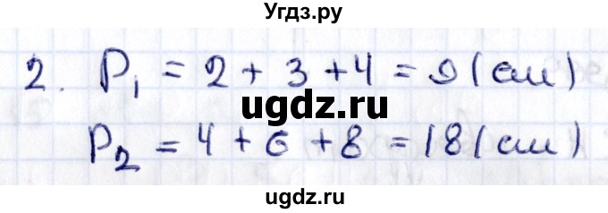 ГДЗ (Решебник) по геометрии 8 класс Смирнов В.А. / §8 / 2