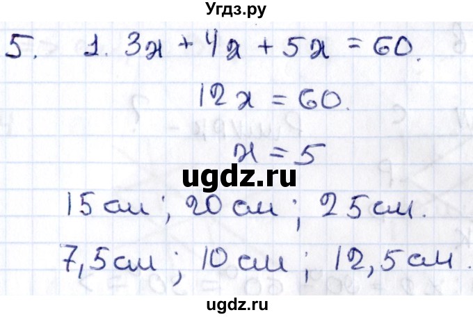 ГДЗ (Решебник) по геометрии 8 класс Смирнов В.А. / §8 / 5