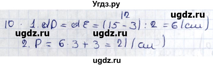 ГДЗ (Решебник) по геометрии 8 класс Смирнов В.А. / §9 / 10