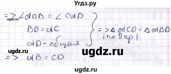 ГДЗ (Решебник) по геометрии 8 класс Смирнов В.А. / §9 / 12(продолжение 2)