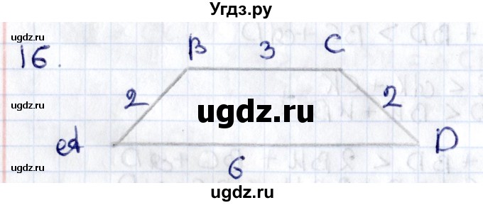 ГДЗ (Решебник) по геометрии 8 класс Смирнов В.А. / §9 / 16
