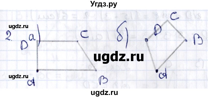 ГДЗ (Решебник) по геометрии 8 класс Смирнов В.А. / §9 / 2