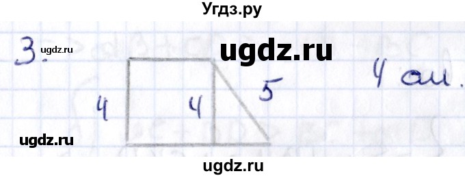 ГДЗ (Решебник) по геометрии 8 класс Смирнов В.А. / §9 / 3