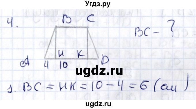 ГДЗ (Решебник) по геометрии 8 класс Смирнов В.А. / §9 / 4