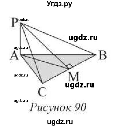 ГДЗ (Учебник) по геометрии 10 класс Солтан Г.Н. / 10 класс / задача / 100(продолжение 2)