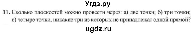 ГДЗ (Учебник) по геометрии 10 класс Солтан Г.Н. / 10 класс / задача / 11