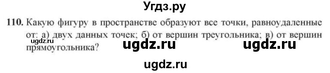 ГДЗ (Учебник) по геометрии 10 класс Солтан Г.Н. / 10 класс / задача / 110