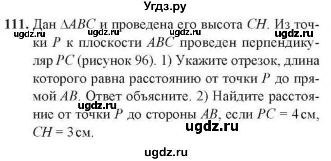 ГДЗ (Учебник) по геометрии 10 класс Солтан Г.Н. / 10 класс / задача / 111