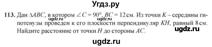 ГДЗ (Учебник) по геометрии 10 класс Солтан Г.Н. / 10 класс / задача / 113