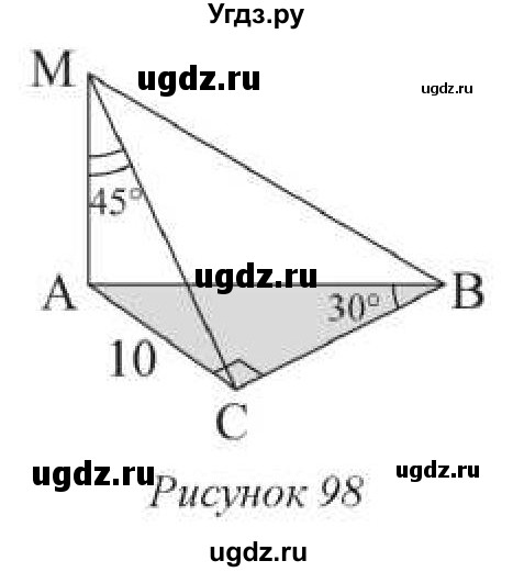 ГДЗ (Учебник) по геометрии 10 класс Солтан Г.Н. / 10 класс / задача / 117(продолжение 2)