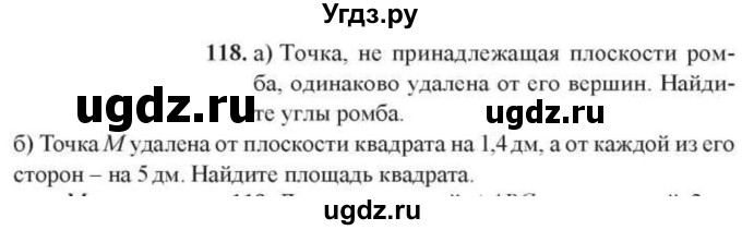 ГДЗ (Учебник) по геометрии 10 класс Солтан Г.Н. / 10 класс / задача / 118