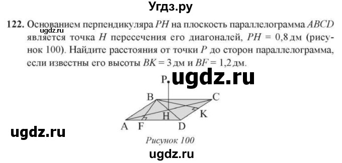 ГДЗ (Учебник) по геометрии 10 класс Солтан Г.Н. / 10 класс / задача / 122