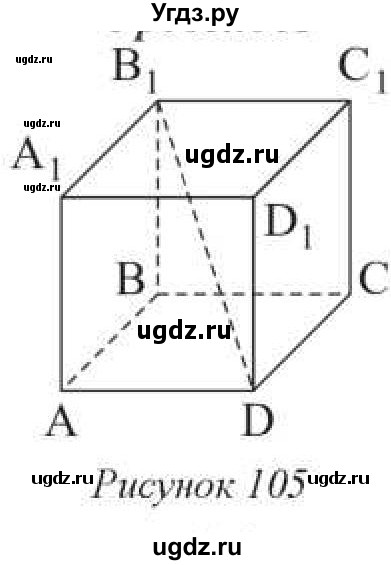 ГДЗ (Учебник) по геометрии 10 класс Солтан Г.Н. / 10 класс / задача / 129(продолжение 2)