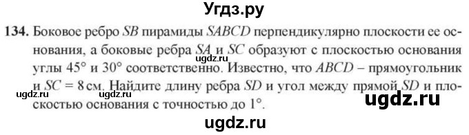 ГДЗ (Учебник) по геометрии 10 класс Солтан Г.Н. / 10 класс / задача / 134