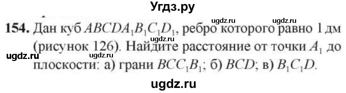 ГДЗ (Учебник) по геометрии 10 класс Солтан Г.Н. / 10 класс / задача / 154