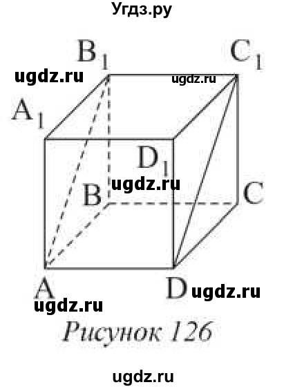 ГДЗ (Учебник) по геометрии 10 класс Солтан Г.Н. / 10 класс / задача / 154(продолжение 2)