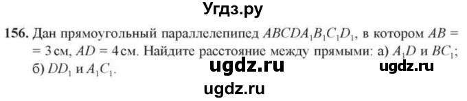 ГДЗ (Учебник) по геометрии 10 класс Солтан Г.Н. / 10 класс / задача / 156