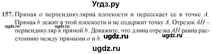 ГДЗ (Учебник) по геометрии 10 класс Солтан Г.Н. / 10 класс / задача / 157