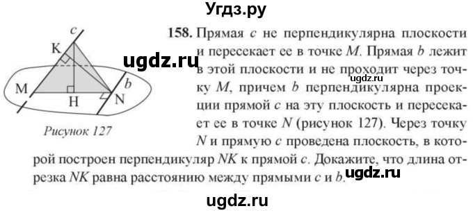 ГДЗ (Учебник) по геометрии 10 класс Солтан Г.Н. / 10 класс / задача / 158