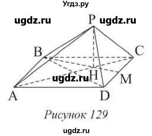 ГДЗ (Учебник) по геометрии 10 класс Солтан Г.Н. / 10 класс / задача / 161(продолжение 2)