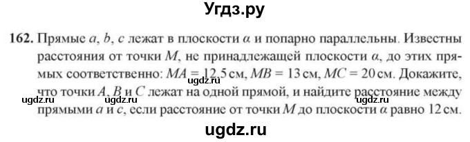 ГДЗ (Учебник) по геометрии 10 класс Солтан Г.Н. / 10 класс / задача / 162