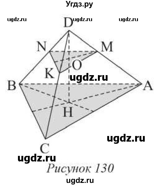 ГДЗ (Учебник) по геометрии 10 класс Солтан Г.Н. / 10 класс / задача / 164(продолжение 2)