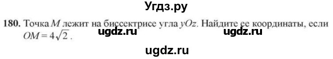 ГДЗ (Учебник) по геометрии 10 класс Солтан Г.Н. / 10 класс / задача / 180