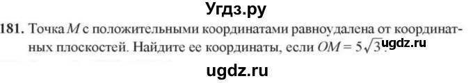 ГДЗ (Учебник) по геометрии 10 класс Солтан Г.Н. / 10 класс / задача / 181