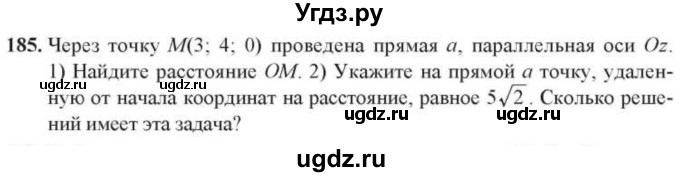 ГДЗ (Учебник) по геометрии 10 класс Солтан Г.Н. / 10 класс / задача / 185