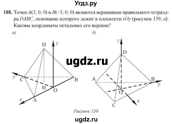 ГДЗ (Учебник) по геометрии 10 класс Солтан Г.Н. / 10 класс / задача / 188