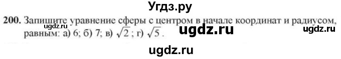 ГДЗ (Учебник) по геометрии 10 класс Солтан Г.Н. / 10 класс / задача / 200