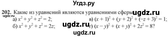 ГДЗ (Учебник) по геометрии 10 класс Солтан Г.Н. / 10 класс / задача / 202