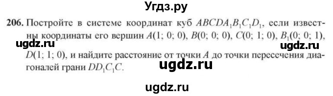 ГДЗ (Учебник) по геометрии 10 класс Солтан Г.Н. / 10 класс / задача / 206