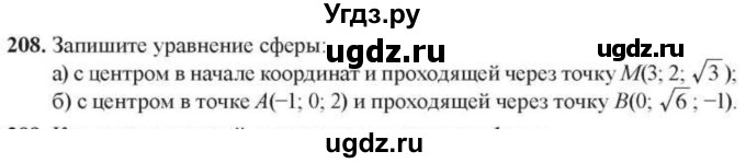 ГДЗ (Учебник) по геометрии 10 класс Солтан Г.Н. / 10 класс / задача / 208