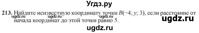 ГДЗ (Учебник) по геометрии 10 класс Солтан Г.Н. / 10 класс / задача / 213