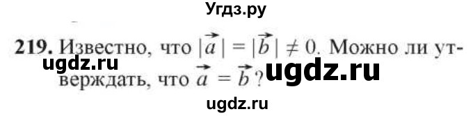 ГДЗ (Учебник) по геометрии 10 класс Солтан Г.Н. / 10 класс / задача / 219