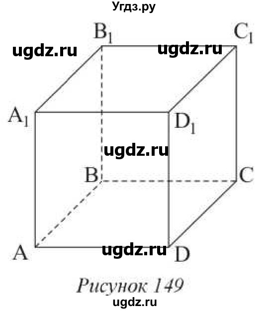 ГДЗ (Учебник) по геометрии 10 класс Солтан Г.Н. / 10 класс / задача / 220(продолжение 2)
