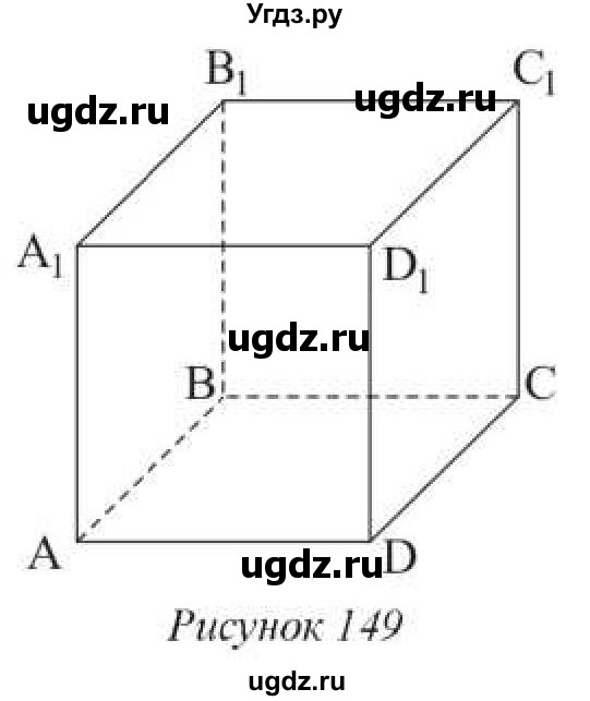 ГДЗ (Учебник) по геометрии 10 класс Солтан Г.Н. / 10 класс / задача / 221(продолжение 2)